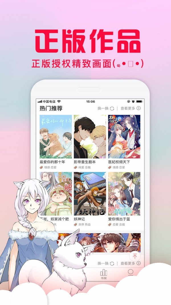 风车漫画无解版v1.1.5