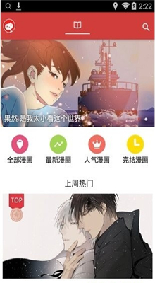 亲亲漫画清爽版v1.0.54