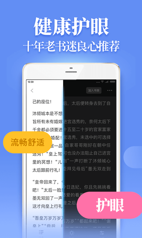 小说帮v1.10