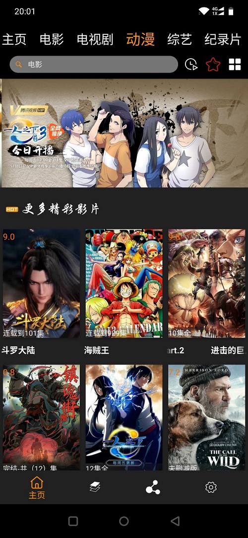 汉堡影视7.3版本v7.3