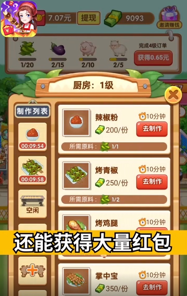 休闲小农院v1.1.4