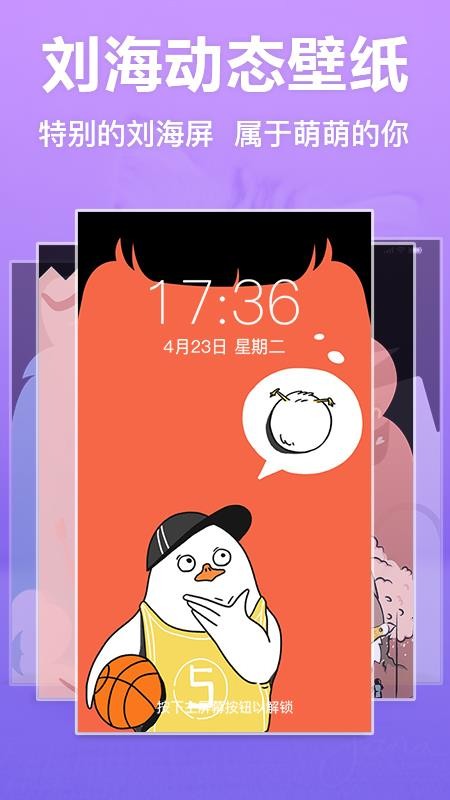 高清动态壁纸v2.0.1