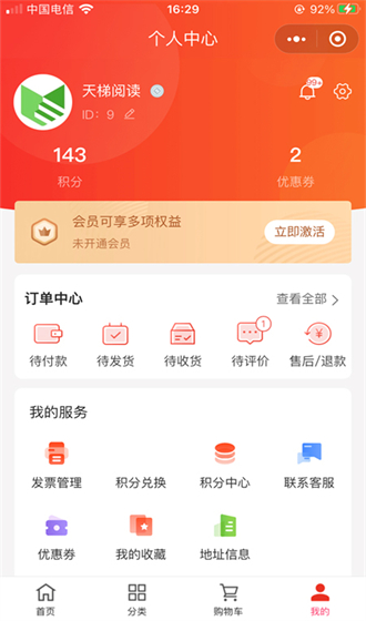 天梯阅读v1.0.0