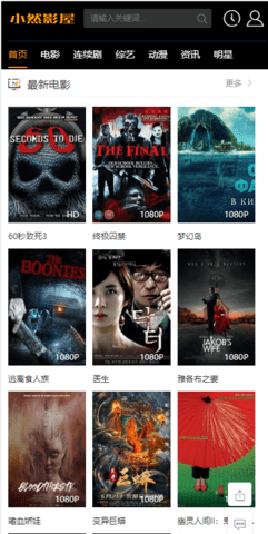 小然影屋v2