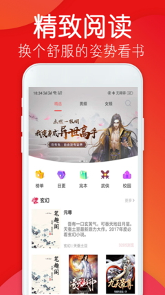 笔趣阁阅书城v2.1.4