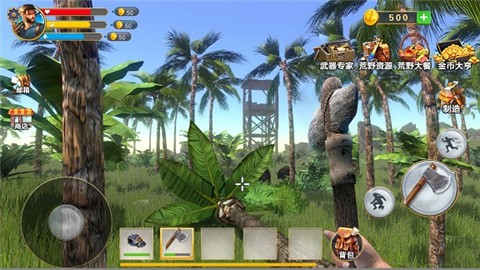 野外生存制作v1.0