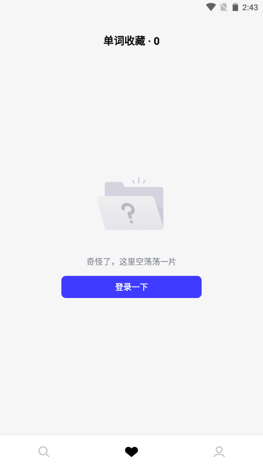词霸高中词典v1.0.0