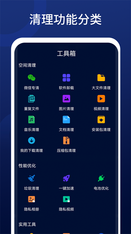 深度清理王v1.01.001