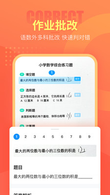 好课帮v13.15.8