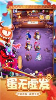 蛋国萌将令v1.7.0