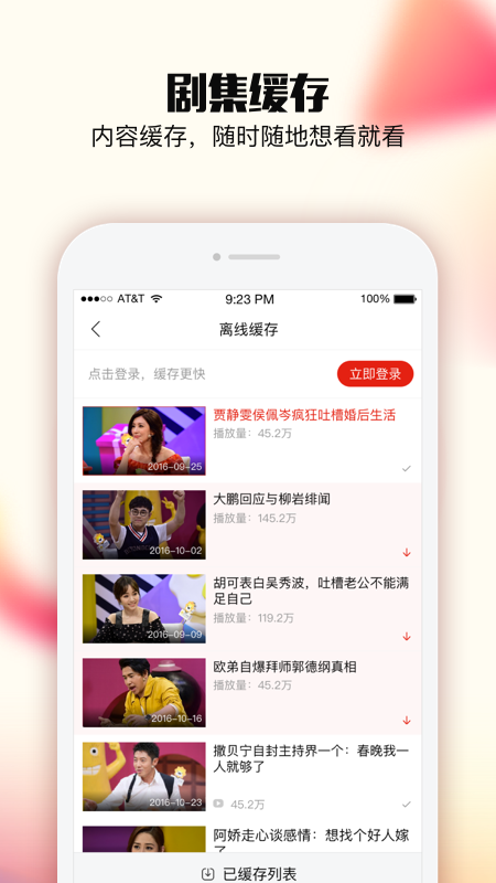 乐嗨视频v3.1.0
