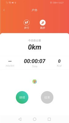 随动v1.7.0