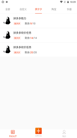 砍价互助赚钱v1.0.11