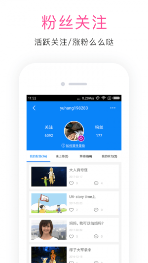 快学英语v4.5.5