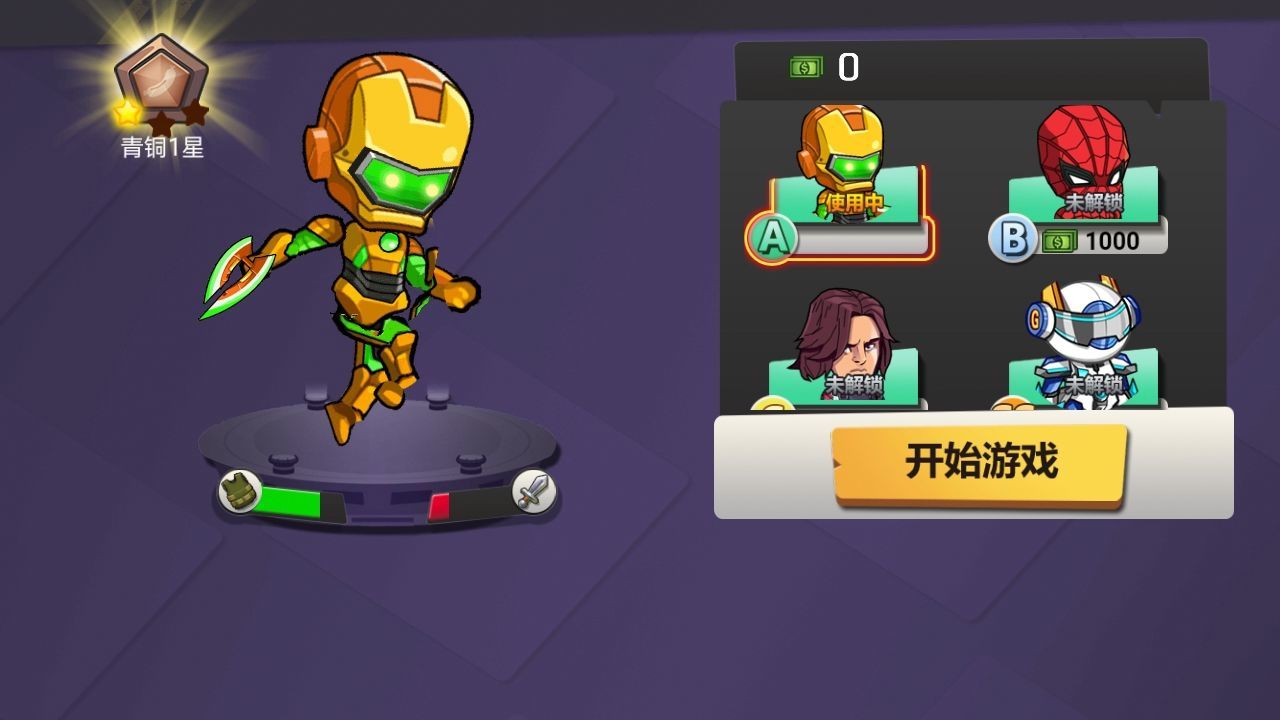 最强复仇者v1.0.0