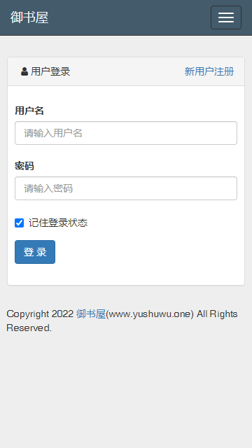 御书屋免费自由阅读器v1.23.02