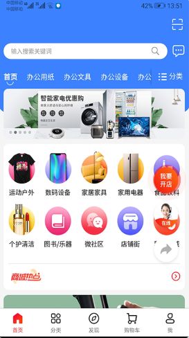 南方直供v2.6.1
