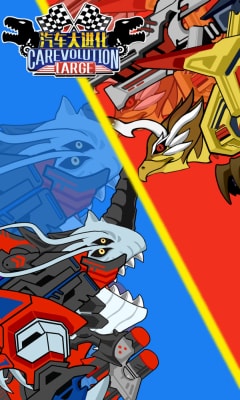 汽车大进化v1.0.0