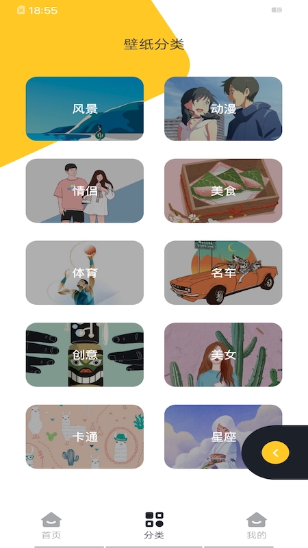 精选主题壁纸v1.1