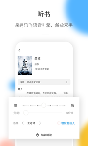 热搜小说v3.4.8