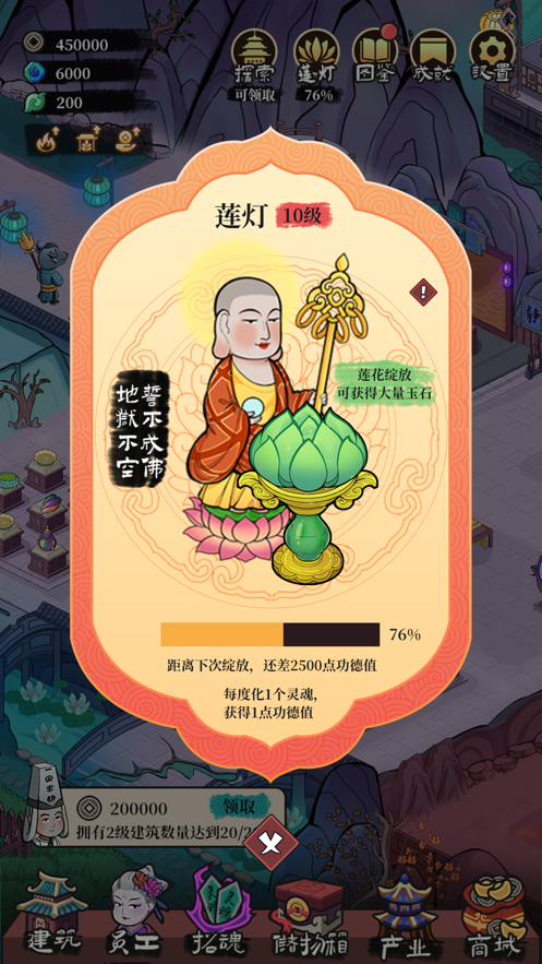 客官来碗汤v1.0.14