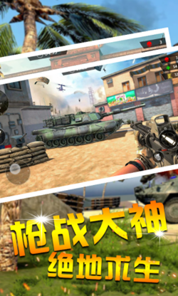 功夫吃鸡求生v1.0