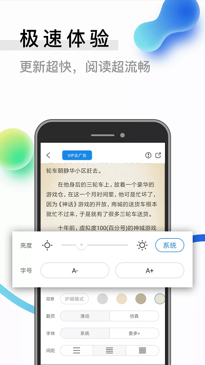 闪读小说v1.0.0