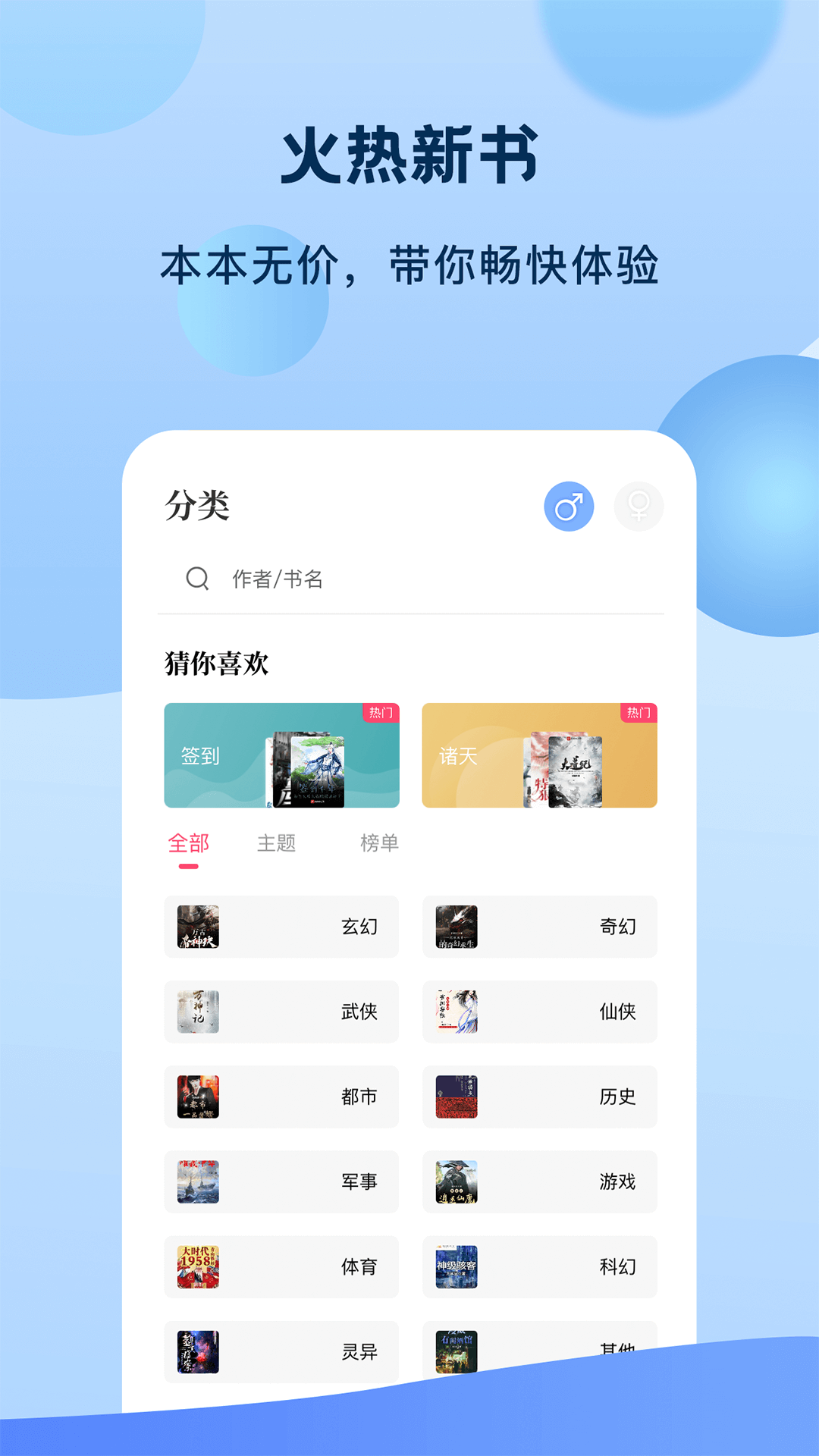 奇书免费小说v1.9.9