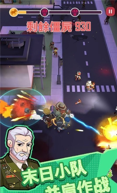 幸存者小队v1.0.1