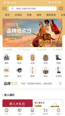 轻奢优品v1.0.3