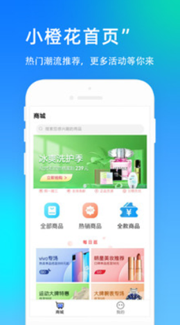 小橙花v1.0.041590