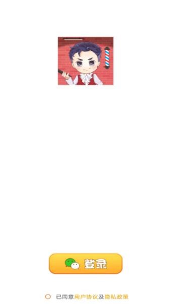 超强理发店v1.0.1