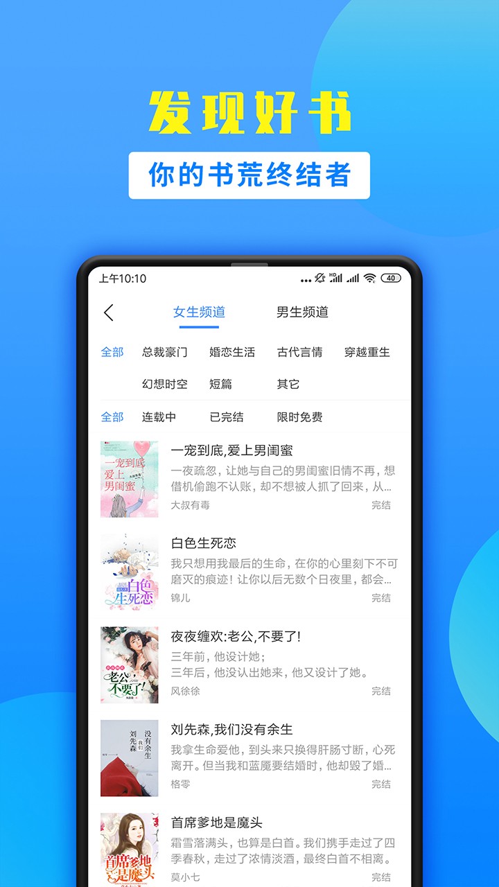 掌中小说书城v2.0.8