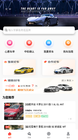 大象拍车v1.0.0