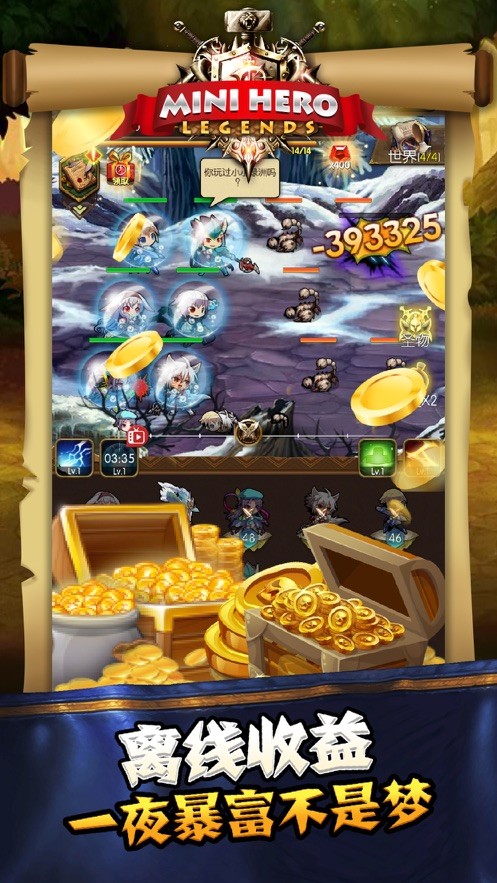 小小勇者传奇v3.4.2