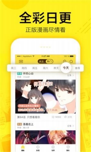 空空漫画v1.0.0