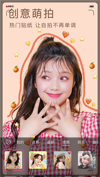 小森ins相机v1.1.2