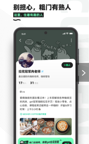 粗门v0.8.11