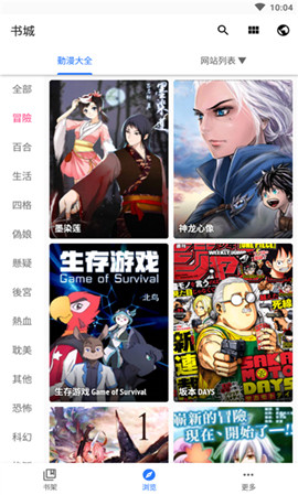 全是漫画v6.8.1