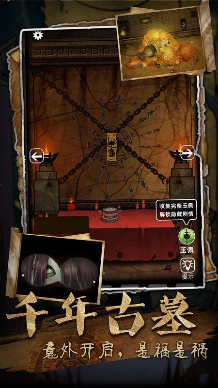 山村老屋3之守墓人v1.8