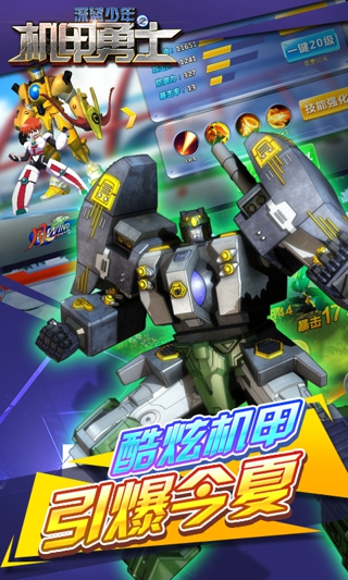 深蓝少年之机甲勇士内购修改版v2.6.3