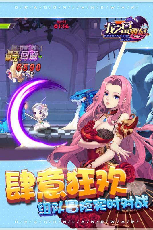 龙之岛战纪手游九游版v2.01