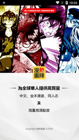 热辣漫画v3.86.07