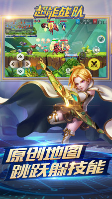 超能战队安卓版2.0.0v2.0.0