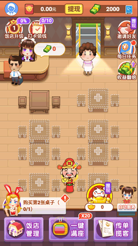 风味老板娘v1.1.2