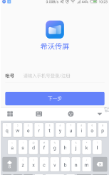 希沃传屏v1.1.4.2865