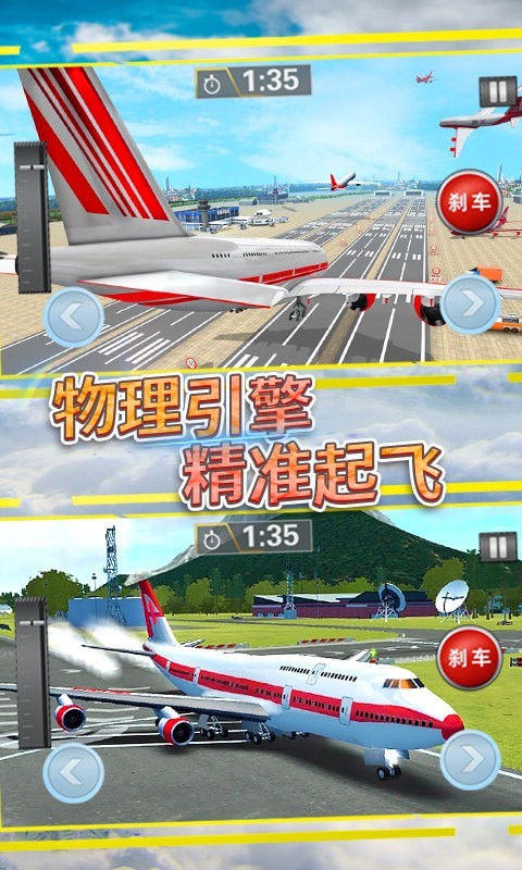 飞行战机驾驶v1.0