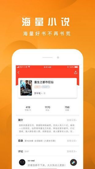 好书友v1.0.0