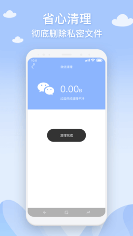长乐手机管家v1.0.0