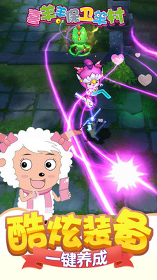 喜羊羊保卫羊村安卓版1.0.2v1.0.2